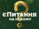 1000 жіночих бажань